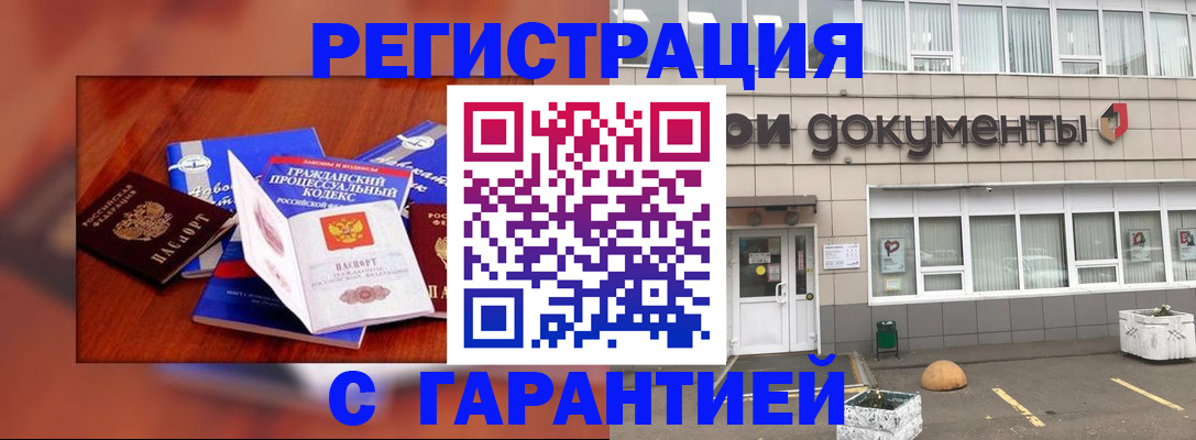 временная регистрация для школы в Учалы